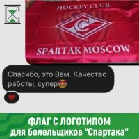 Изготовление флага на заказ