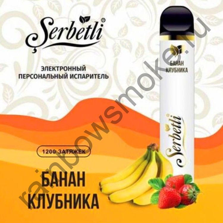 Электронная сигарета Serbetli - Banana Strawberry (Банан Клубника)
