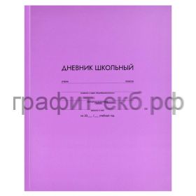 Дневник шк.для старших кл.Феникс+ интегральный переплет одноцветный 63355/63357/63358/63359