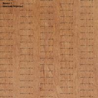 Палитра Массив березы