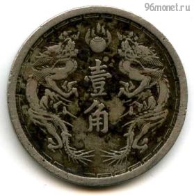 Маньчжоу-го 10 фэней (1 цзяо) 1934 (1)