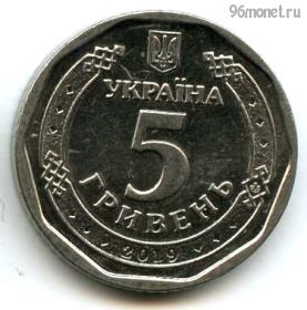 Украина 5 гривен 2019