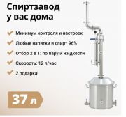 Самогонный аппарат Вейн 6 про