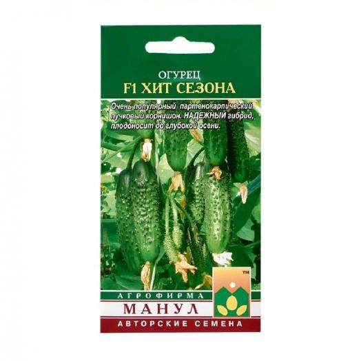Огурец Хит сезона F1 10шт