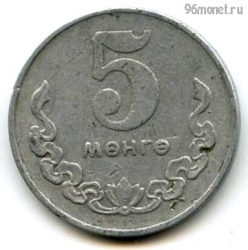 Монголия 5 мунгу 1980