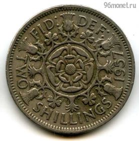 Великобритания 2 шиллинга 1957