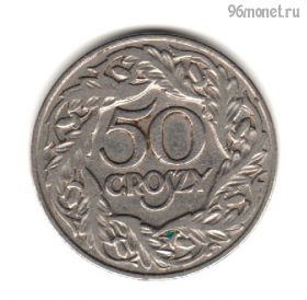 Польша 50 грошей 1923