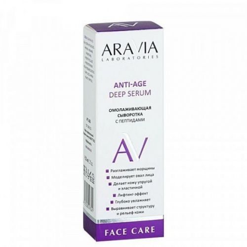 ARAVIA Laboratories Омолаживающая сыворотка с пептидами Anti-Age Deep Serum, 30 мл