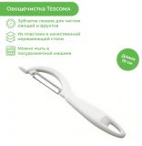 Овощечистка с зубчатым лезвием PRESTO 420110