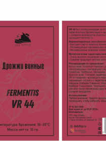 Дрожжи винные Дед алтай VR 44 10гр