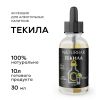 Текила на 10л