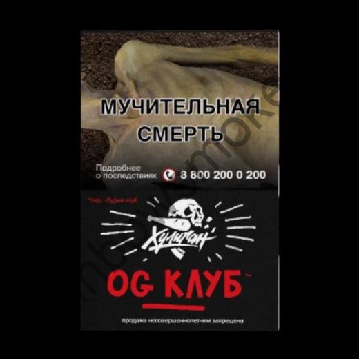 Хулиган 200 гр - OG Клуб (ОДЖ Клуб)