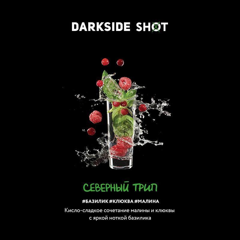 DarkSide Shot 120 гр - Северный