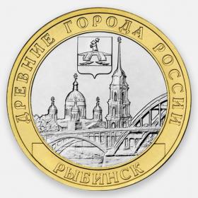10 рублей Рыбинск 2023 г