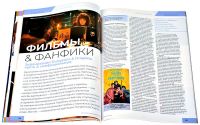 Мир фантастики №237 (август 2023)