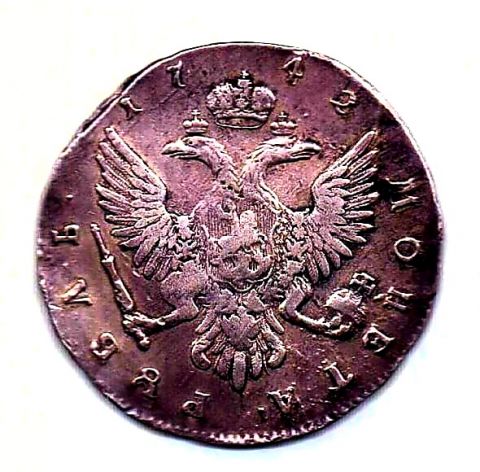 1 рубль 1742 ММД RR Редкий тип XF