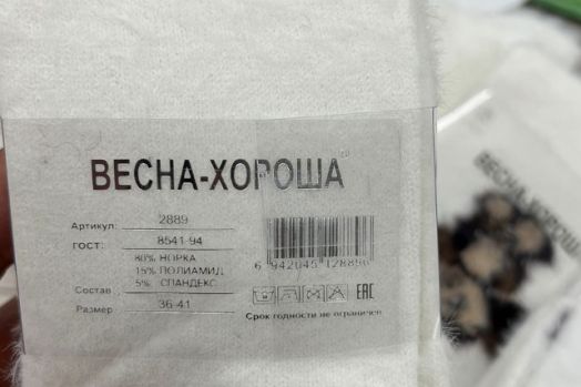 Носки женские, 10 пар 31790