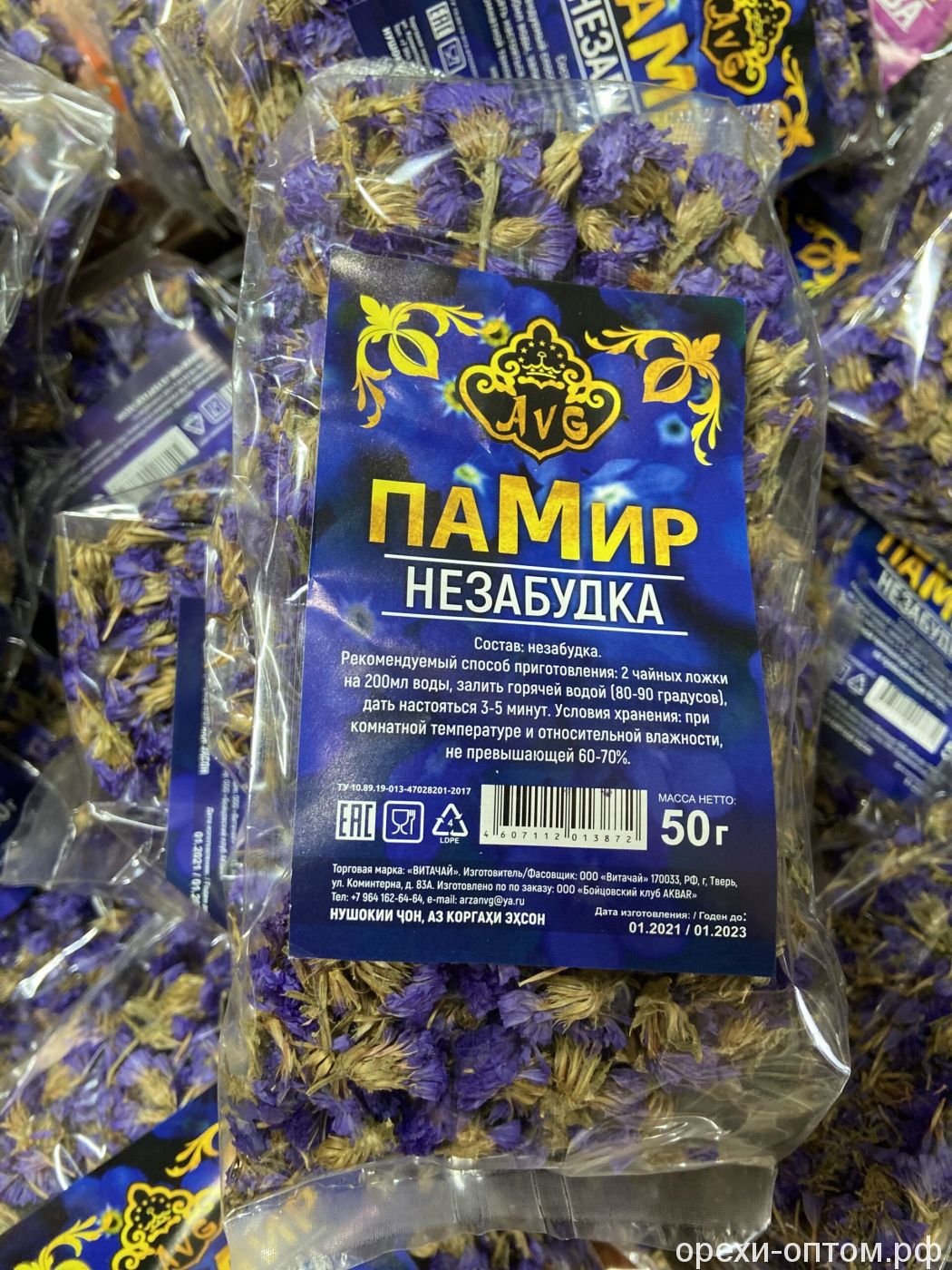 Незабудка 50гр