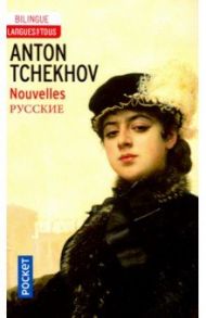 Nouvelles de Tchekhov / Chekhov Anton