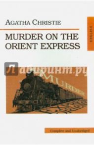 Murder on the Orient Express / Christie Agatha