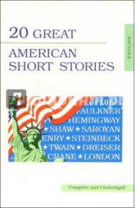 20 Great American Short Stories / Twain Mark, По Эдгар Аллан, Джеймс Генри