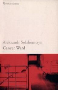 Cancer Ward / Solzhenitsyn Aleksandr