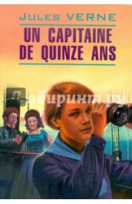 Un capitaine de quinze ans / Verne Jules