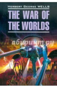 The War of the Worlds / Wells Herbert George