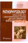 Pathophysiology / Литвицкий Петр Францевич, Пирожков Сергей Викторович, Тезиков Евгений Борисович