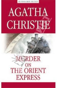 Murder On The Orient Express / Christie Agatha