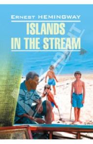 Islands in the stream / Hemingway Ernest