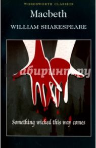 Macbeth / Shakespeare William