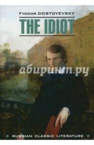 The Idiot / Dostoevsky Fyodor