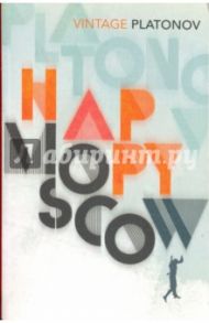 Happy Moscow / Platonov Andrey