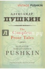 The Complete Prose Tales / Pushkin Alexander