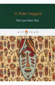 The Last Boer War / Haggard Henry Rider