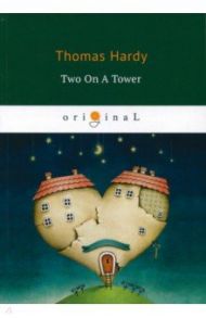 Two On A Tower / Hardy Thomas