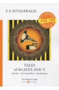 Tales of the Jazz Age 1 / Fitzgerald Francis Scott