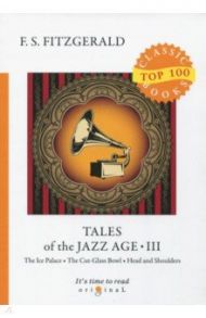 Tales of the Jazz Age 3 / Fitzgerald Francis Scott