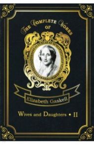 Wives and Daughters 2 / Gaskell Elizabeth Cleghorn