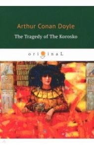 The Tragedy of The Korosko / Doyle Arthur Conan