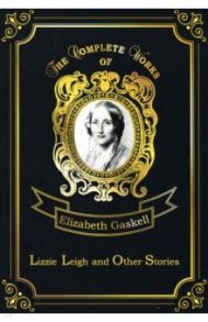 Lizzie Leigh and Other Stories / Gaskell Elizabeth Cleghorn