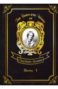 Shirley I / Bronte Charlotte