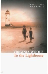 To the Lighthouse / Woolf Virginia