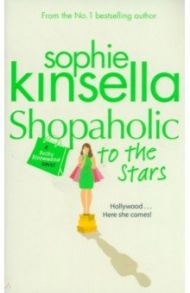 Shopaholic to the Stars / Kinsella Sophie