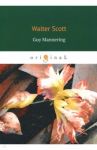 Guy Mannering / Scott Walter