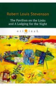 The Pavilion on the Links and A Lodging for the Night / Stevenson Robert Louis