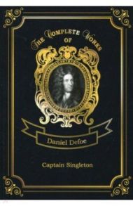 Captain Singleton / Defoe Daniel