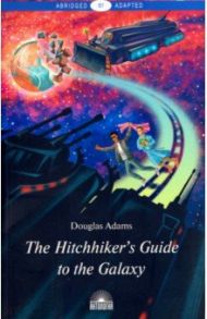 The Hitchhiker's Guide to the Galaxy / Adams Douglas