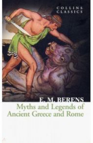 Myths and Legends of Ancient Greece & Rome / Berens E. M.